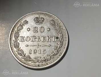 20 копеек 1915 год - MM.LV