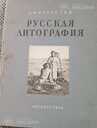 книги по искусству - MM.LV - 3