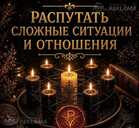 Услуги Ясновидия,Таро ,Магия . Онлай и Лично - 5 Услуги Ясновидия,Таро ,Магия . Онлай и Лично - MM.LV - 5