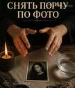 Услуги Ясновидия,Таро ,Магия . Онлай и Лично - 6 Услуги Ясновидия,Таро ,Магия . Онлай и Лично - MM.LV - 6