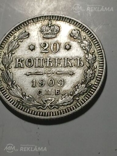 20 копеек 1909 год - MM.LV