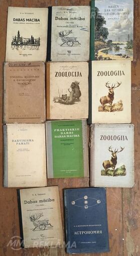 Книги, учебники - MM.LV