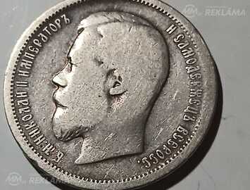 50 копеек 1899 50 копеек 1899 - MM.LV