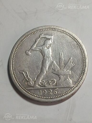 50 копеек 1926 год 50 копеек 1926 год - MM.LV