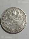 50 копеек 1926 год - 2 50 копеек 1926 год - MM.LV - 2