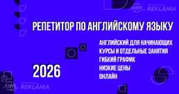 Онлайн репетитор по английскому языку - MM.LV