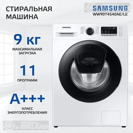 Pārdodu pilnīgi Jaunu veļas mašīnu Iepakojumā Samsung Ww90T4540Ae/le Pārdodu pilnīgi Jaunu veļas mašīnu Iepakojumā Samsung Ww90T4540Ae/le - MM.LV