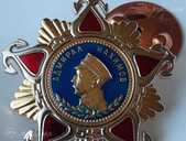 Орден ссср - MM.LV - 1