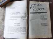 Стругацкии - 5 Стругацкии - MM.LV - 5