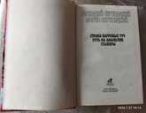 Стругацкии - 9 Стругацкии - MM.LV - 9