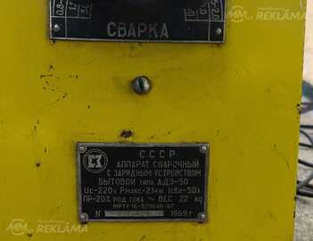 Продаю аппарат Продаю аппарат - MM.LV