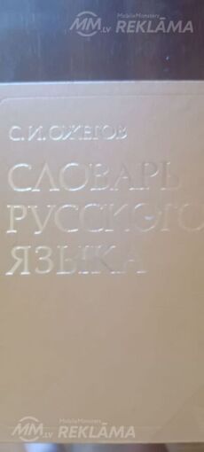 Поодаю - MM.LV