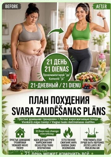 21-дневный вызов - План энерги и похудения! 21-дневный вызов - План энерги и похудения! - MM.LV