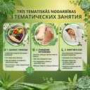 21-дневный вызов - План энерги и похудения! - 2 21-дневный вызов - План энерги и похудения! - MM.LV - 2