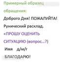 Рунические расклады - 2 Рунические расклады - MM.LV - 2