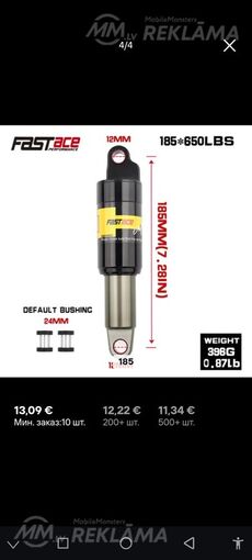 Новый амортизатор масленно-пружинный Fastace 185 mm. и 165 mm. Новый амортизатор масленно-пружинный Fastace 185 mm. и 165 mm. - MM.LV