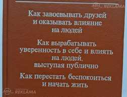 Классический сборник главных бестселлеров Дейла Карнеги - MM.LV