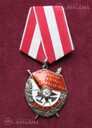Ордена ссср - 3 Ордена ссср - MM.LV - 3