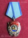 Ордена ссср - 9 Ордена ссср - MM.LV - 9