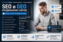 SEO продвижение сайтов в топ с гарантией - Контекстная реклама - MM.LV