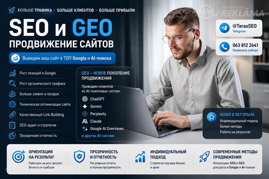 Mājaslapu SEO virzīšana topā ar garantiju | Kontekstuālā reklāma Mājaslapu SEO virzīšana topā ar garantiju | Kontekstuālā reklāma - MM.LV