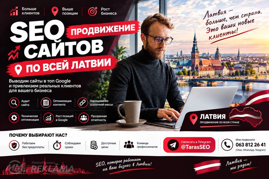 SEO продвижение сайтов в топ с гарантией - Контекстная реклама SEO продвижение сайтов в топ с гарантией - Контекстная реклама - MM.LV