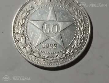 50 копеек 1922 год - MM.LV