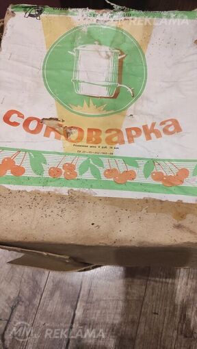 Соковарка 4l . - MM.LV