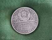 Серебрянный полтинник 1924 - MM.LV - 2