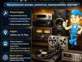 Электронной техники ремонт. - MM.LV - 1